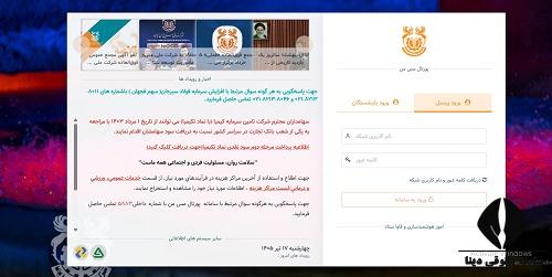 پورتال مس من